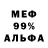 Меф мука JANENBA 990