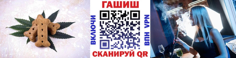 Купить закладки Мирный Печенье с ТГК конопля