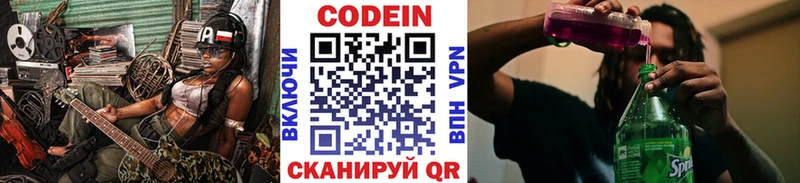 Кодеиновый сироп Lean Purple Drank Мирный